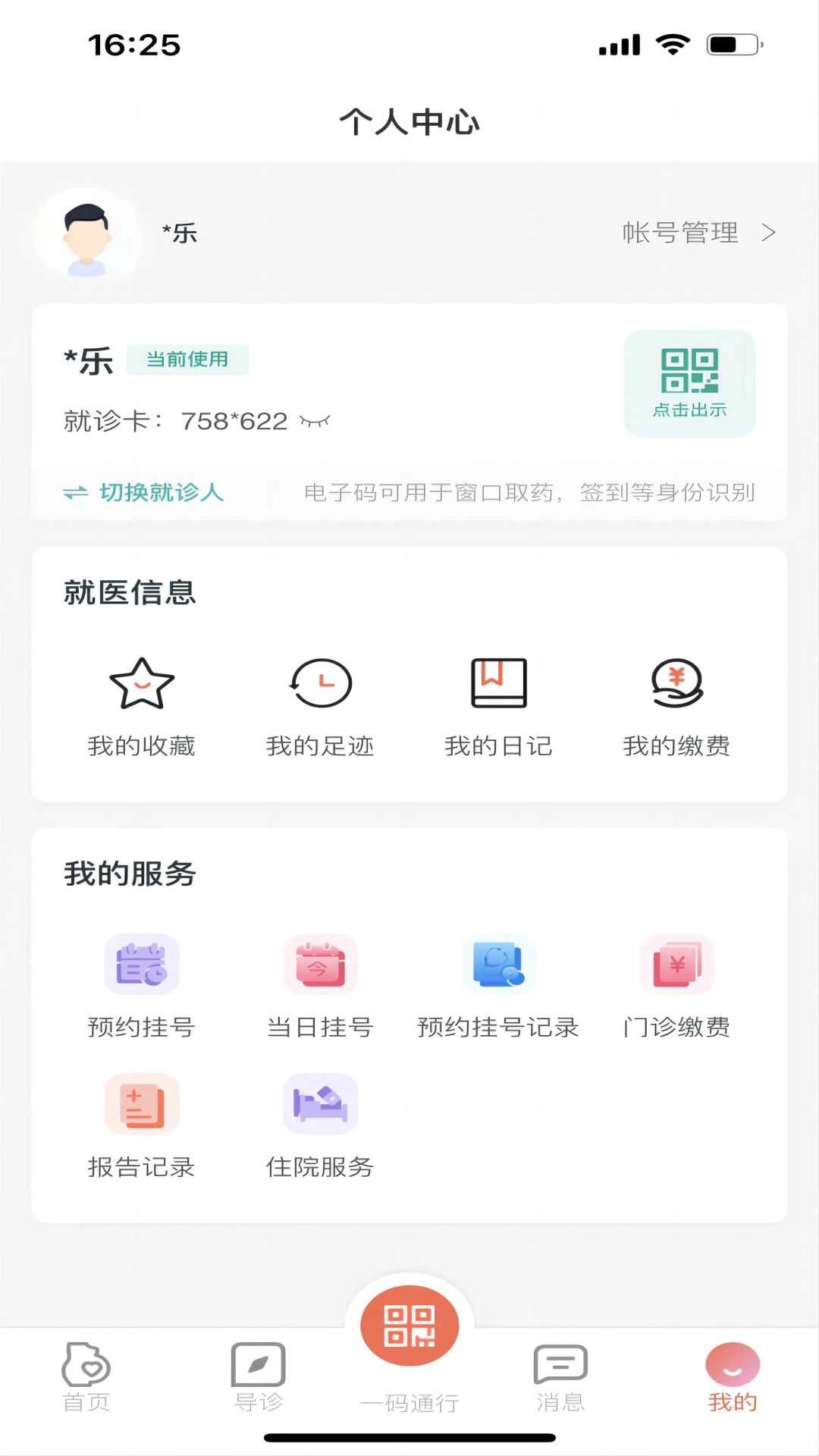 生娃育娃一件事免广告版图4