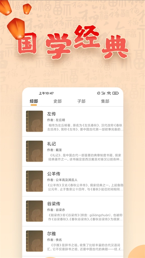 易奇文化本免费原版图3