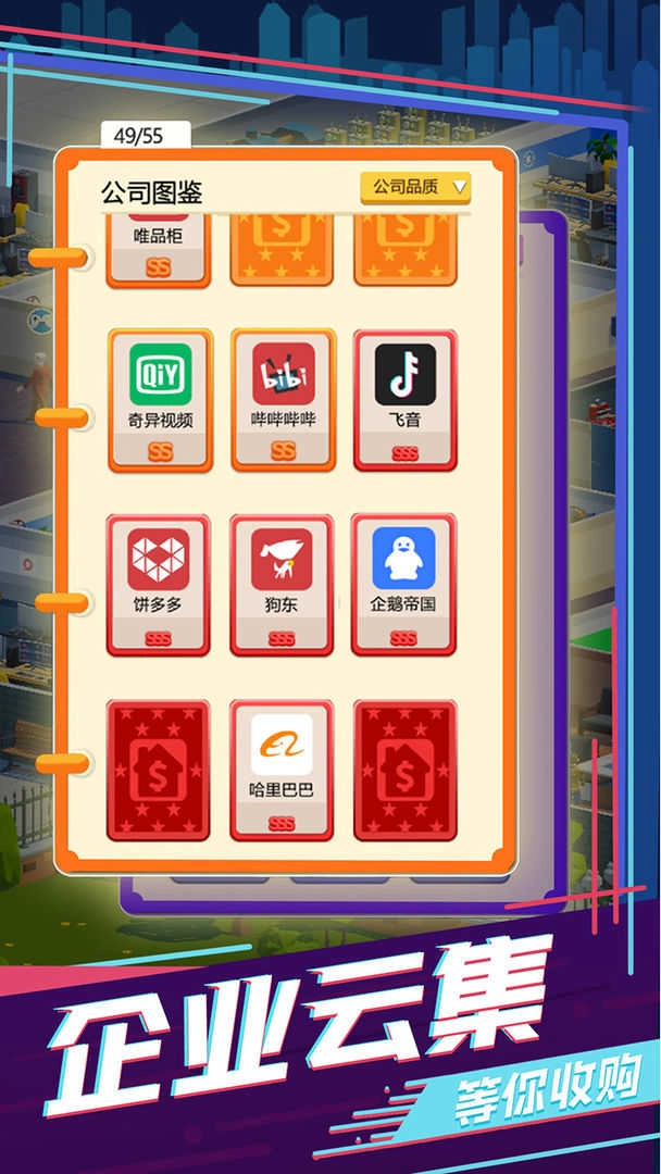 买楼吧哥哥游戏官方版图2