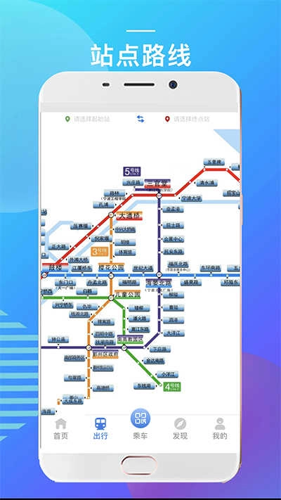 宁波地铁手机免费版