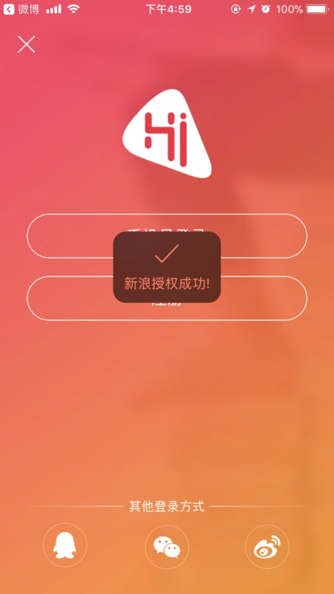 嗨高考安卓直装版图2