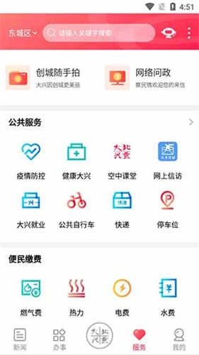 北京大兴通用版图2