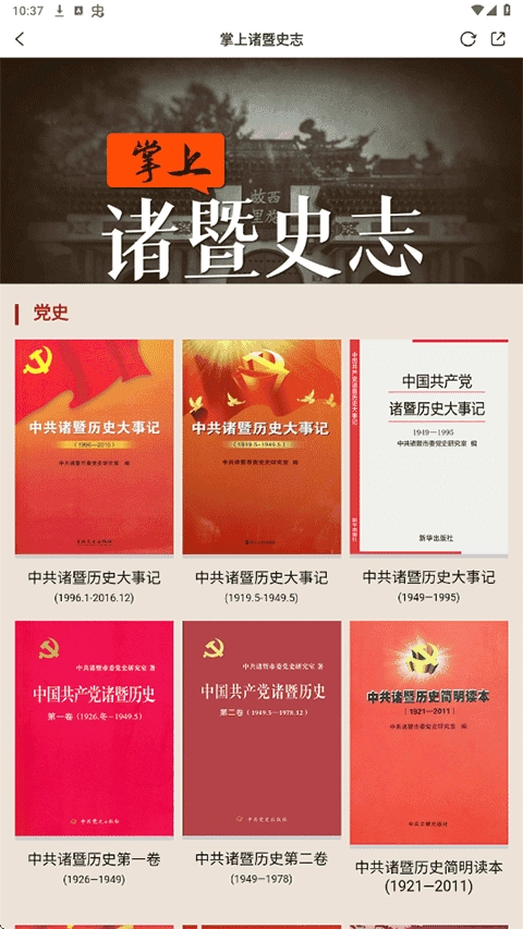 诸暨西施眼官方最新版图5
