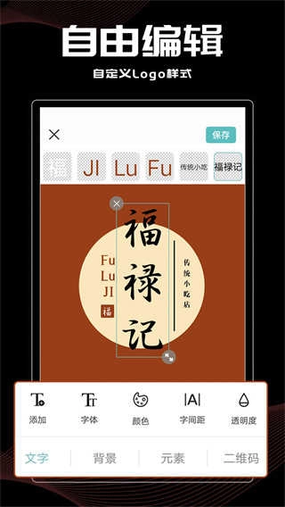 logo君手机版图4