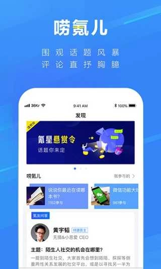 36氪直装版图2