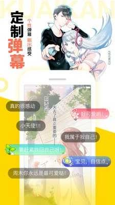 掌中漫画安卓免费版图3
