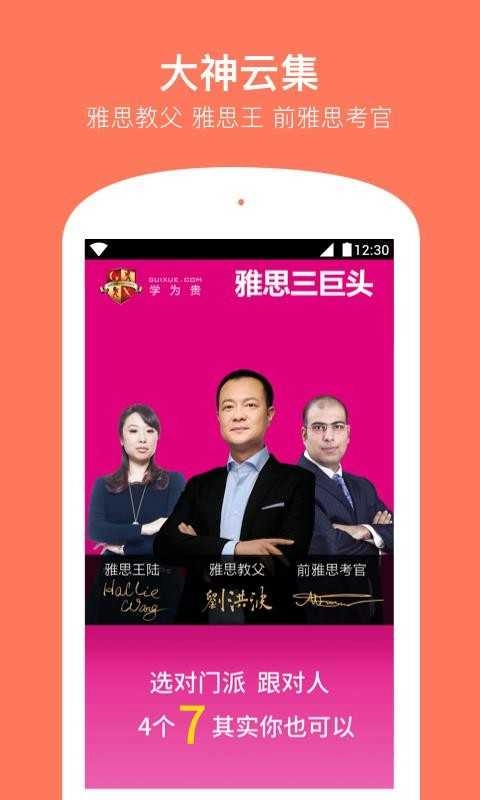 学为贵雅思通用版图2