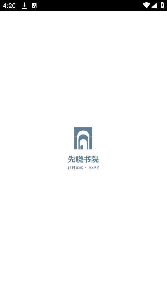 先晓书院安卓直装版