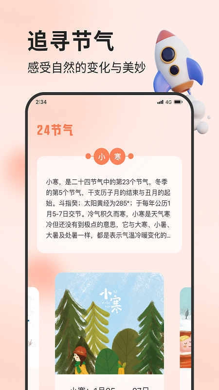 林风流量管家通用版图3