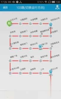 临汾掌上公交手机免费版图4