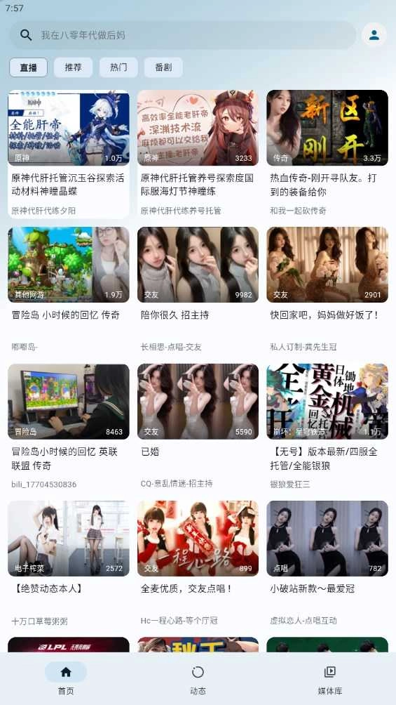 PiliPalaX无广告版图3