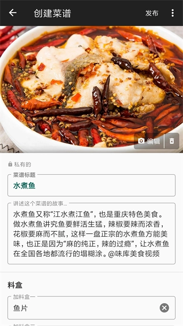 西顿厨房安卓版图3