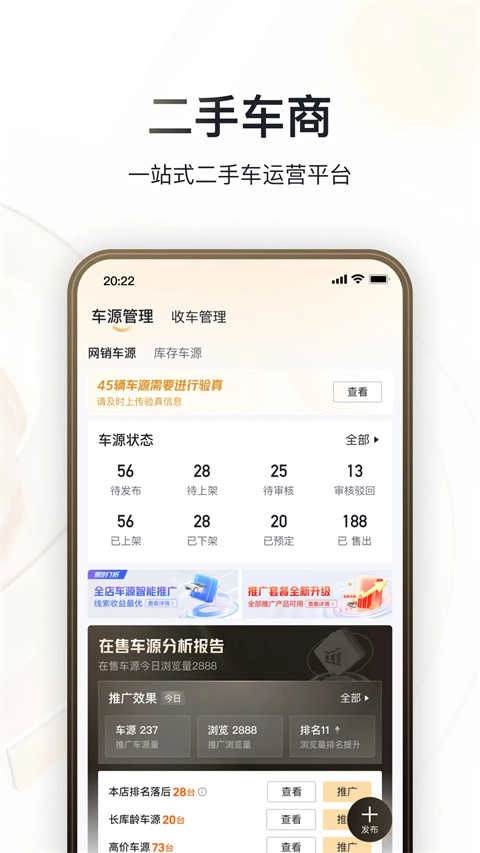 巨懂车官方正版图2
