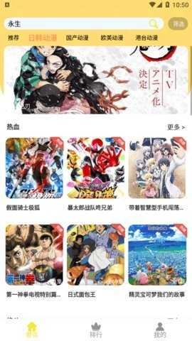 99动漫最新免费版图3