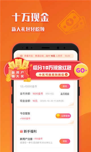阅友小说极速版图2