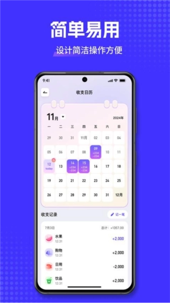 小兜记账官方正版图2