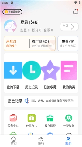 新梦缘影视官方版图2