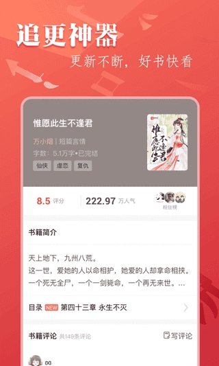 笔尚小说免费版图3