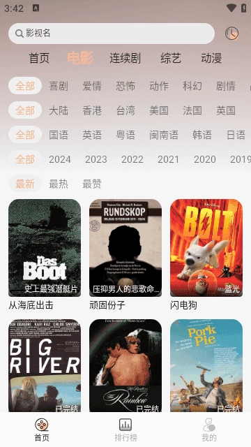 小熊影视免费原版图2