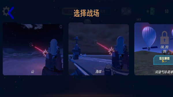 太平洋激战游戏最新版图1