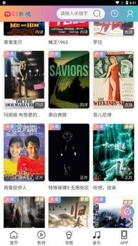 23影视安卓免费版图3