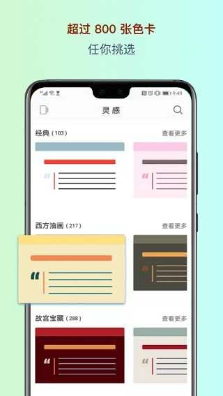 色采配色免费原版图2