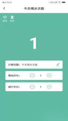 计数器安卓直装版图1