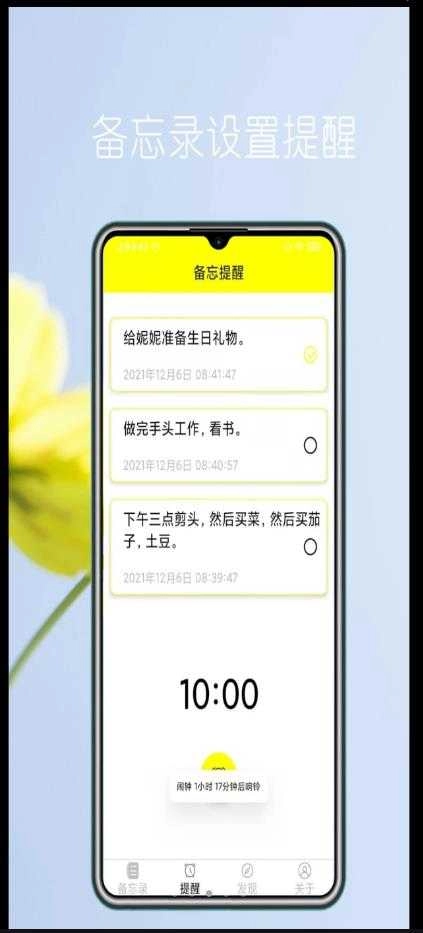 语音实时备忘录手机版图2