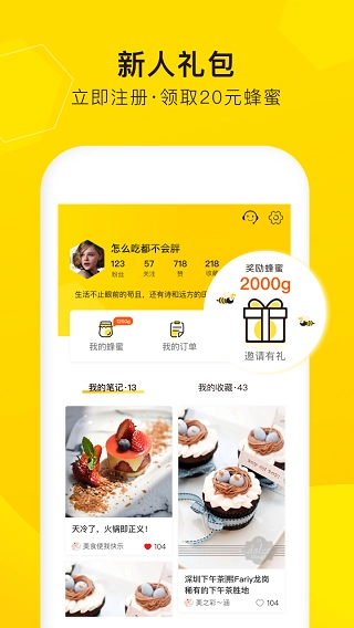 觅食蜂直装版图4