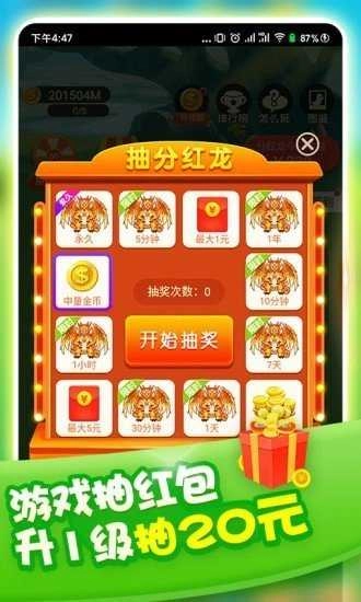 全民养龙游戏完整版图1