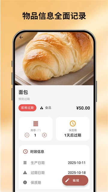 会收纳官方最新版图2
