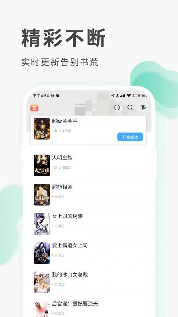 红柚阅读安卓免费版图2