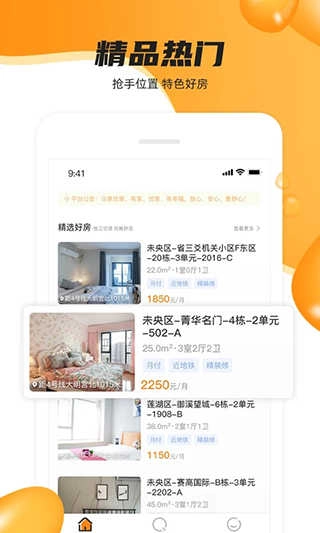 众享优家官方最新版图4
