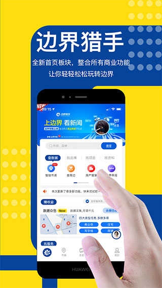 边界猎手直装版图4