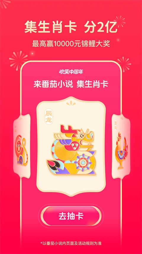 番茄小说安卓官方版图3