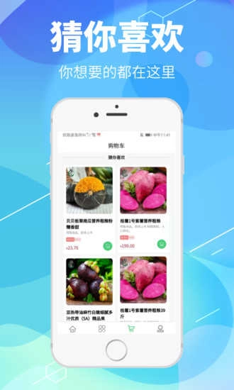 小城通官方版图3