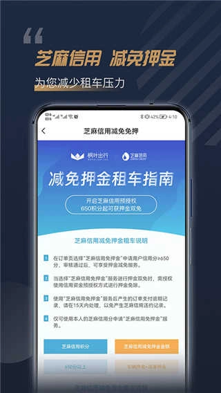 枫叶租车官方版图4