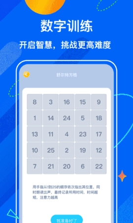试卷宝安卓版图3