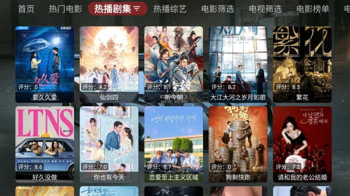 飞龙TV手机正版图3