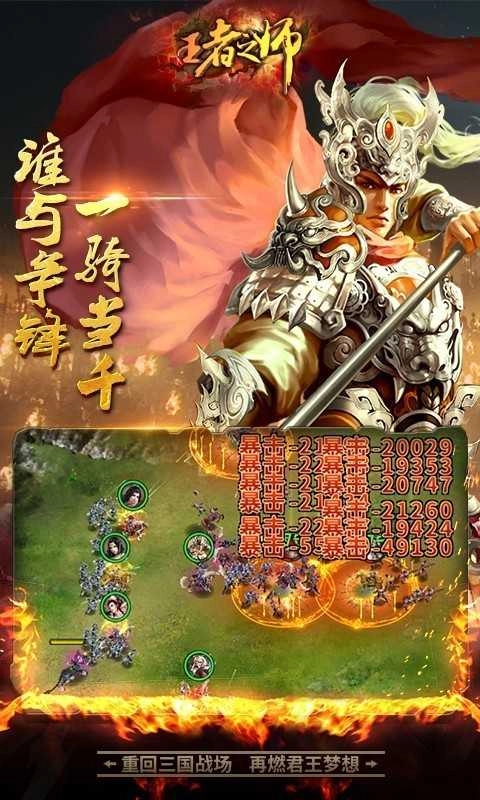 王者之师游戏最新版图1