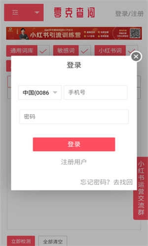 零克查词工具免费原版图2