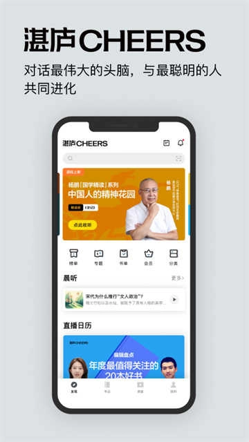 湛庐阅读最新版图3
