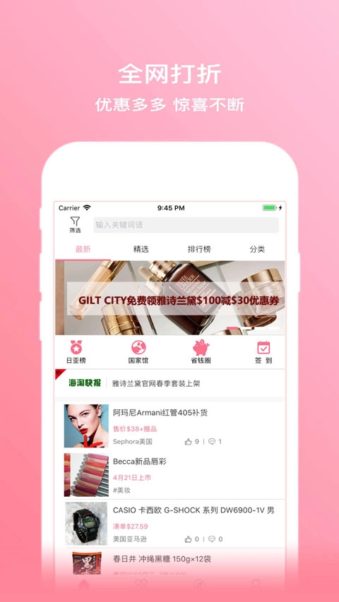 拔草哦无广告版图4