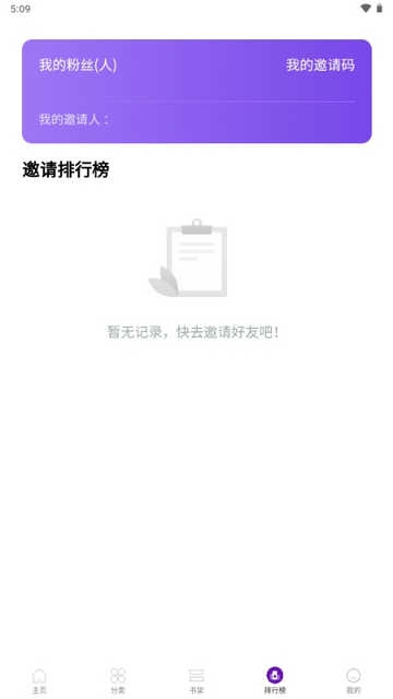 笔尖阁手机免费版图4