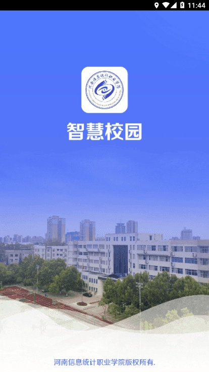 信息统计手机正版图3