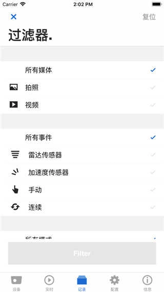 宝马行车记录仪手机版图2