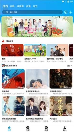 白菜追剧安卓官方版图3