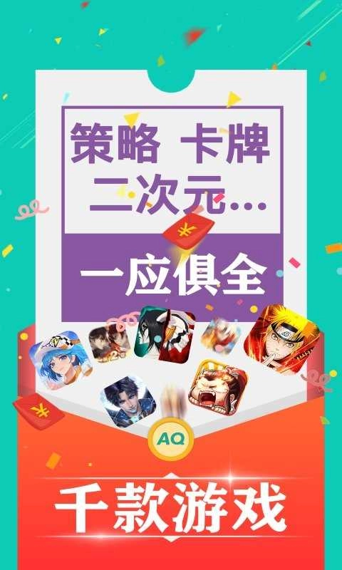 爱趣折扣平台安卓免费版图4