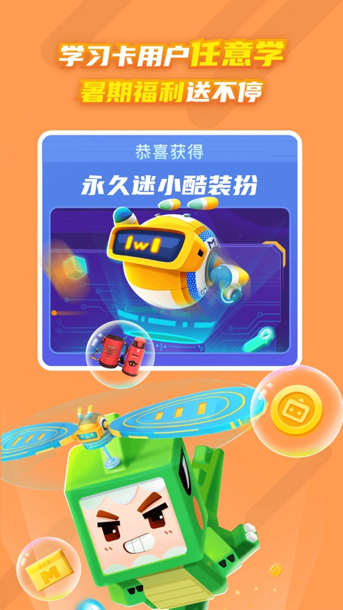 迷你编程安卓官方版图4