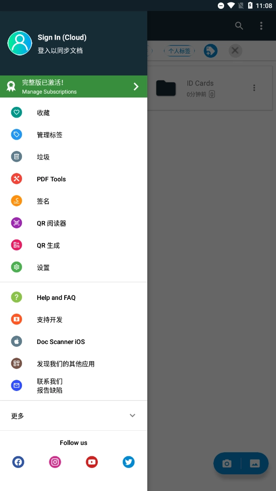 Doc Scanner通用版图3